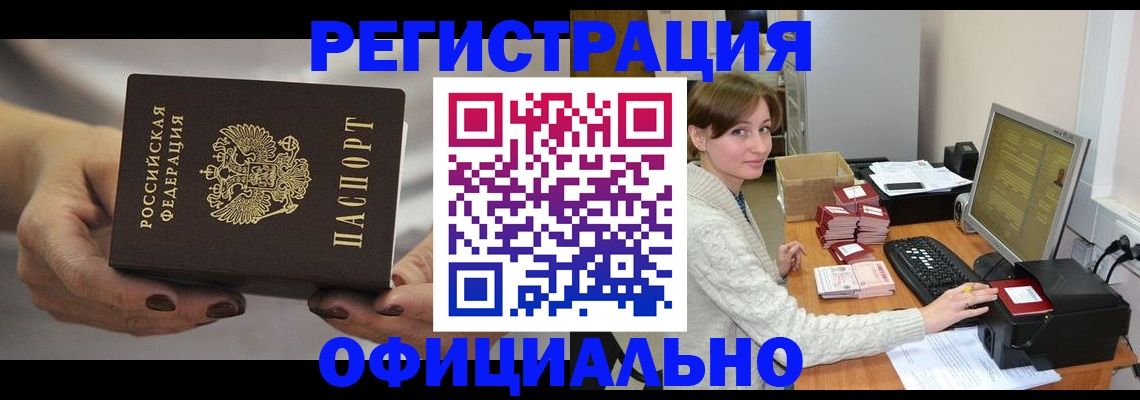 прописка регистрация в Каргополе