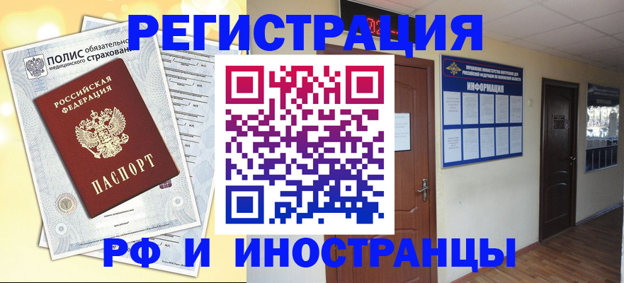 временная регистрация законно в Каргополе