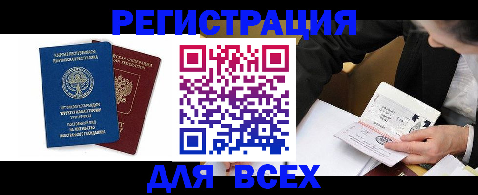 прописка для школы в Каргополе