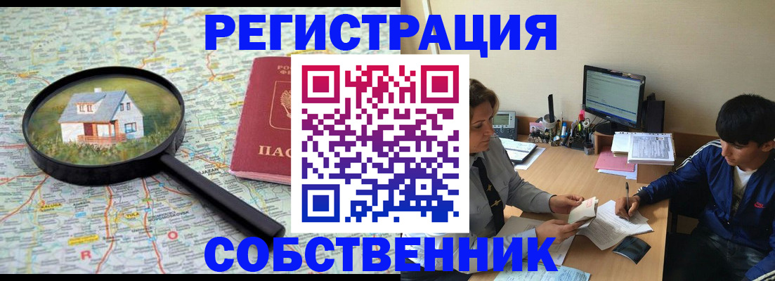 временная регистрация для всех в Каргополе